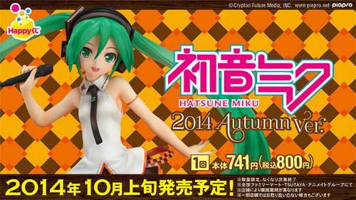 グッズ（その他）】10月上旬発売「Happyくじ 初音ミク 2014 Autumn Ver