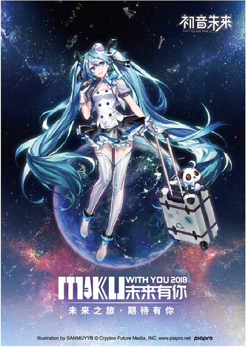 その他（イベント）】初音ミクライブイベント「HATSUNE MIKU with YOU