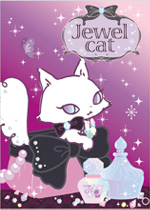 quirky - a guide to San-X and characters: Jewel Cat
