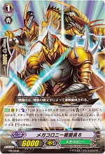 メガコロニー《武神怪人 マスタービートル》＆《メガコロニー戦闘員B