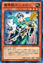 魔導書の神判》&《魔導教士 システィ》&《魔導法士 ジュノン》デッキ