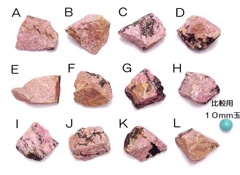 ロードナイト 原石