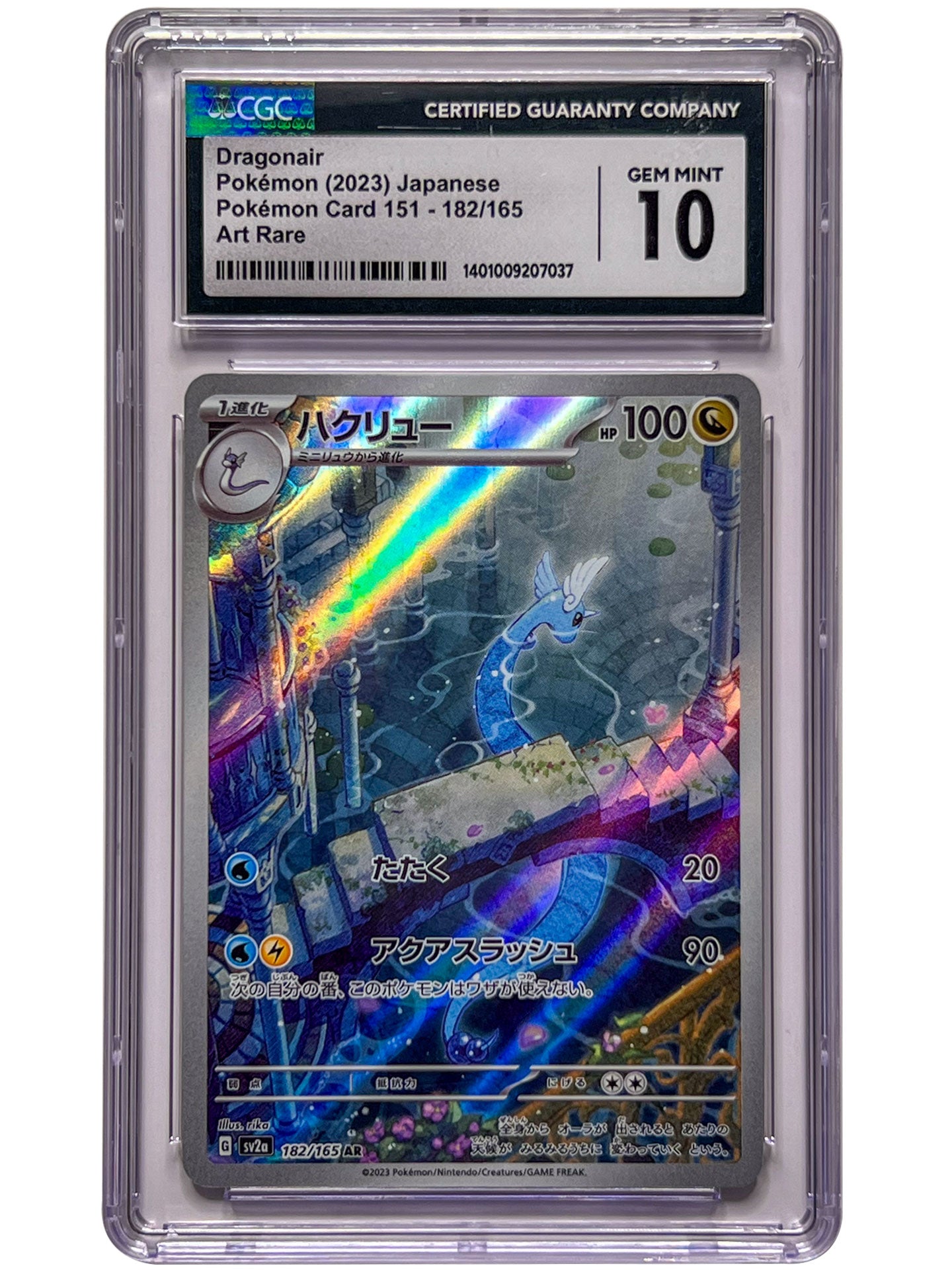 CGC 10 Dragonair Pokemon 151 JPN Art Rare 2023 181/165 – Chrizm