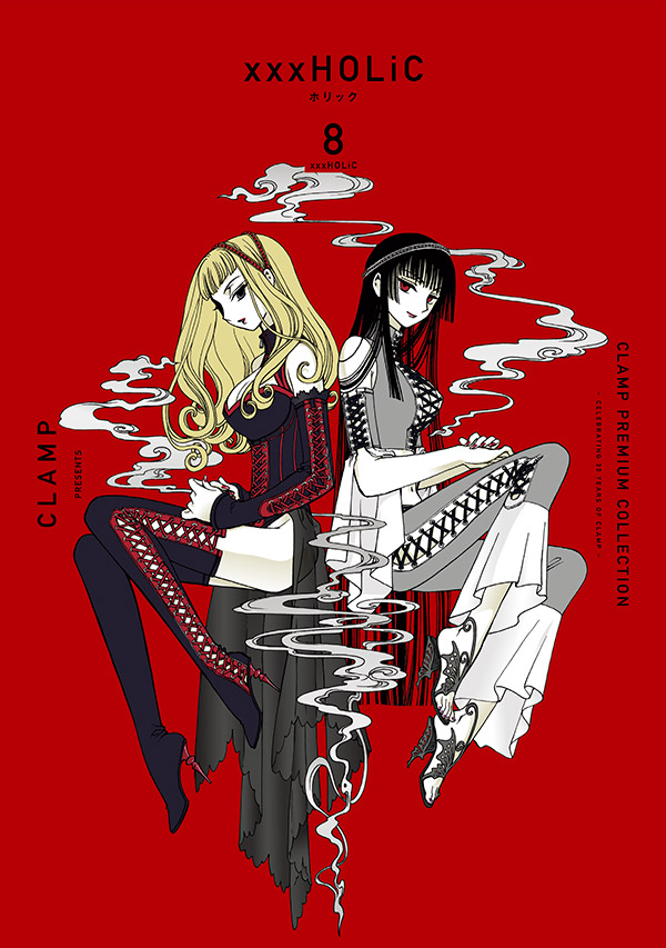 CLAMP PREMIUM COLLECTION「xxxHOLiC」7＆8巻 本日（11/5）発売