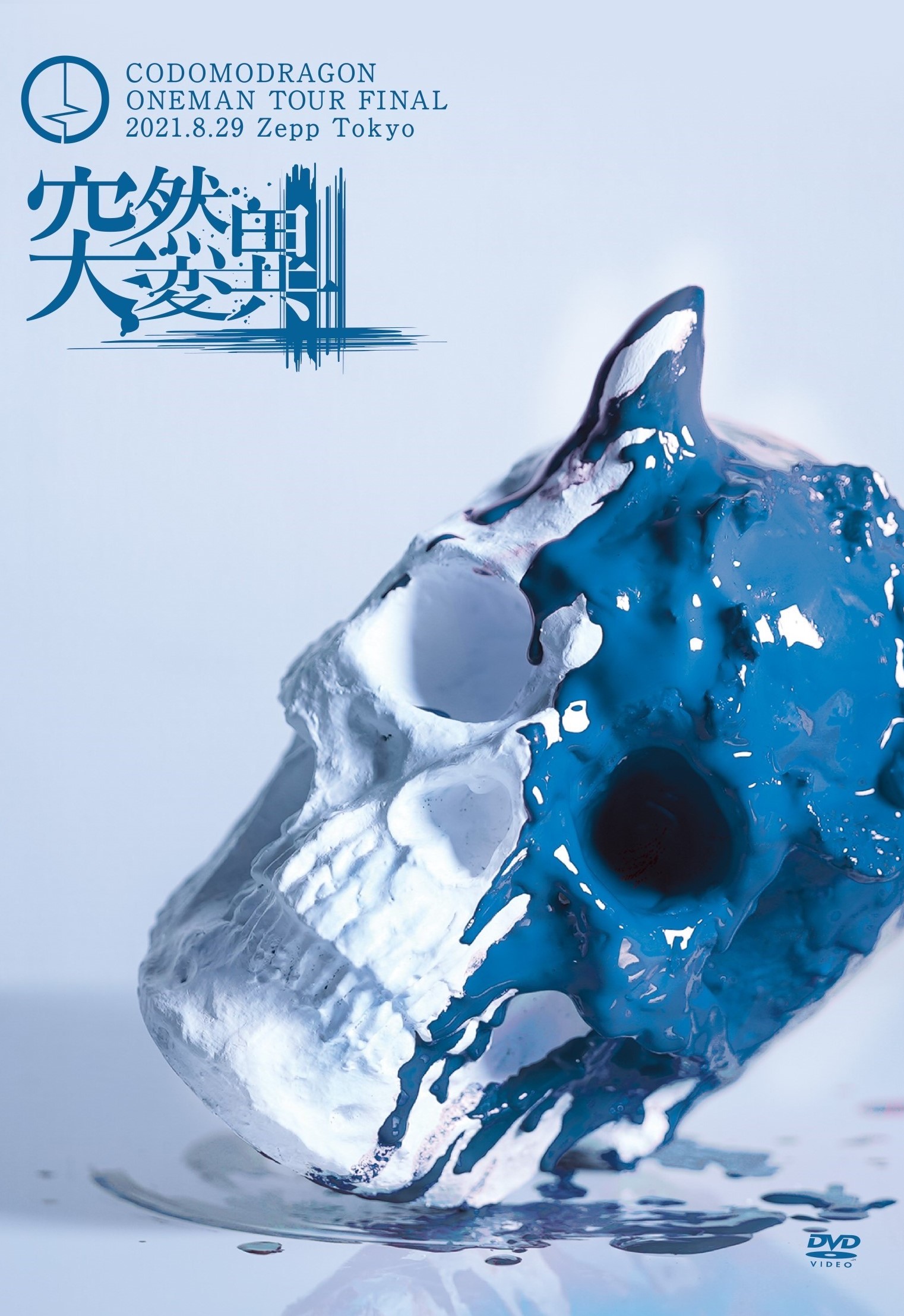 DISCOGRAPHY｜コドモドラゴン Official web site