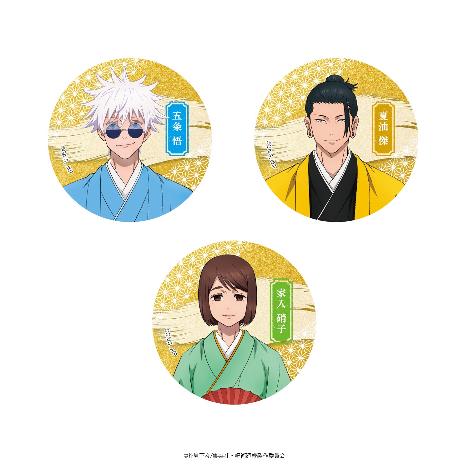 呪術廻戦 懐玉・玉折 トレーディング缶バッジ3種 着物Ver. – Collection.jc