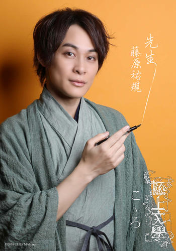 公演中の「極上文學」第13弾『こゝろ』より、出演者コメントが到着