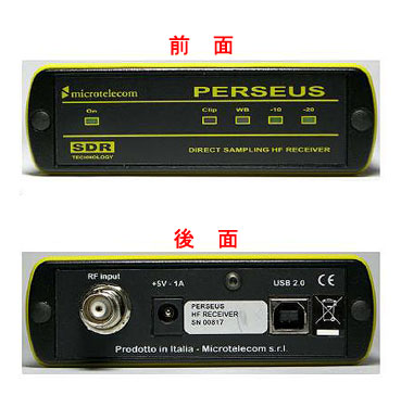 受信機 ＞ 固定用受信機 ＞ ソフトウエア受信機PERSEUS