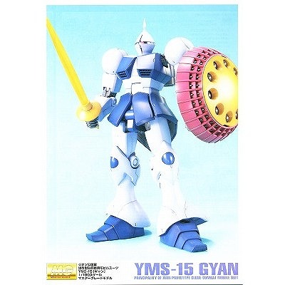 MG 1/100スケール 【YMS-15 ギャン】