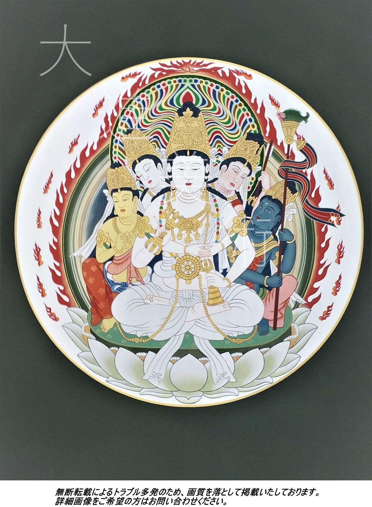 リトルベア様リクエスト_金剛薩埵｜金剛王菩薩 71wR3JTdXrL._AC_UF350,