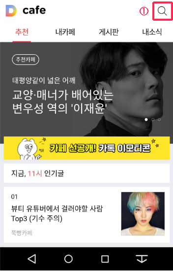 ペンカフェに登録する方法（パソコン・スマホ） | PODA