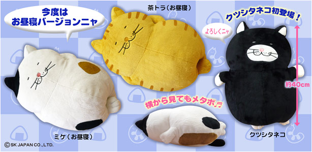 でぶねこ｜でぶねこぬいぐるみクッション3