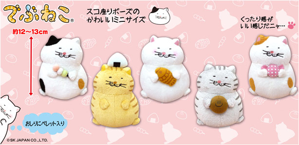 でぶねこ｜でぶねこ食いしん坊ミニスコ座りぬいぐるみ