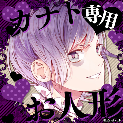 オトメイトパーティー2014今週末開催！ おみやげは専用アイコン