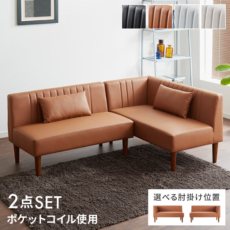 ダイニングソファ ソファ コーナーソファ L型 レザー 3人掛け L字