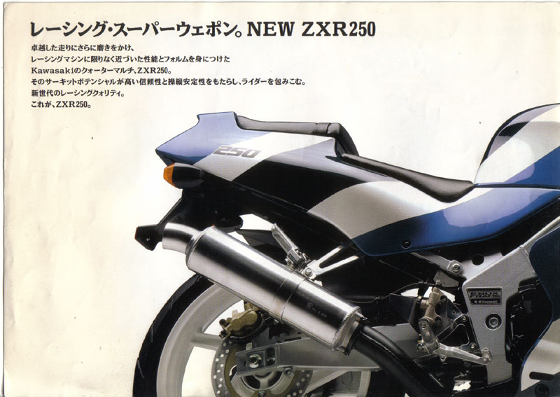楽ページ Kawasaki ZXR250: manuals - Enduro.team