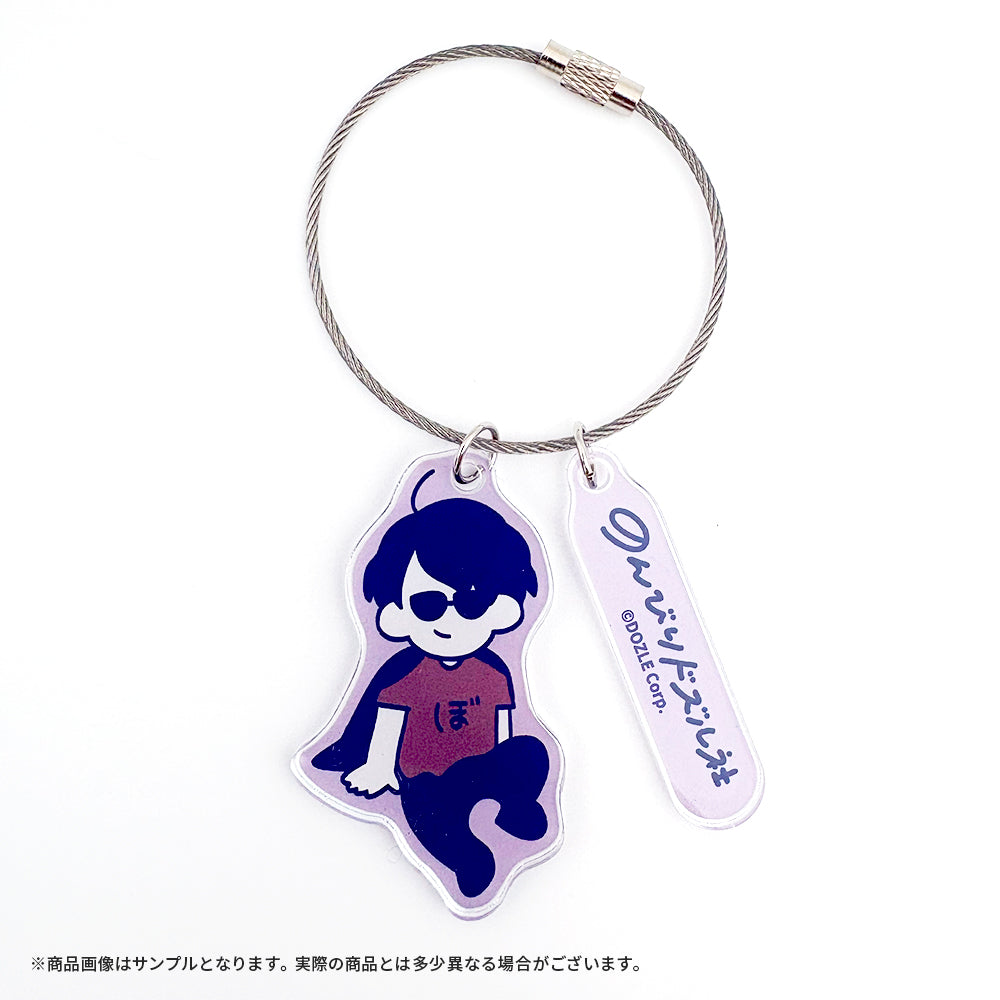 のんびりドズル社 アクリルキーホルダー ぼんじゅうる – ドズル社ストア