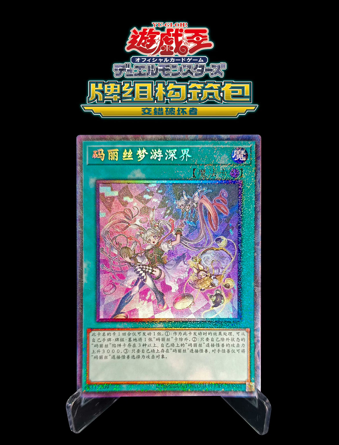 中国版 クロスオーバー・ブレイカーズ