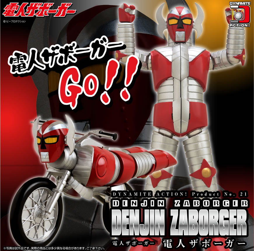 株式会社 EVOLUTION・TOY ホームページ