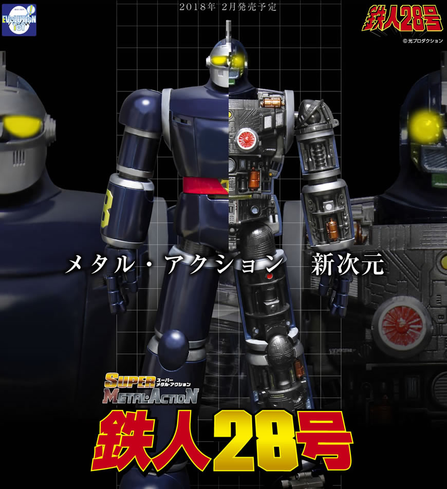 株式会社 EVOLUTION・TOY ホームページ