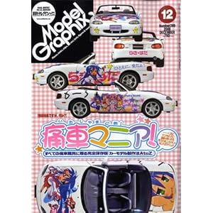 タミヤ1/24ハイエース・クイックデリバリー再販で藤田幸久先生構想のモ