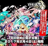 スリーブ】ミリオンアーサーTCGから「【死神の試作品】第二型