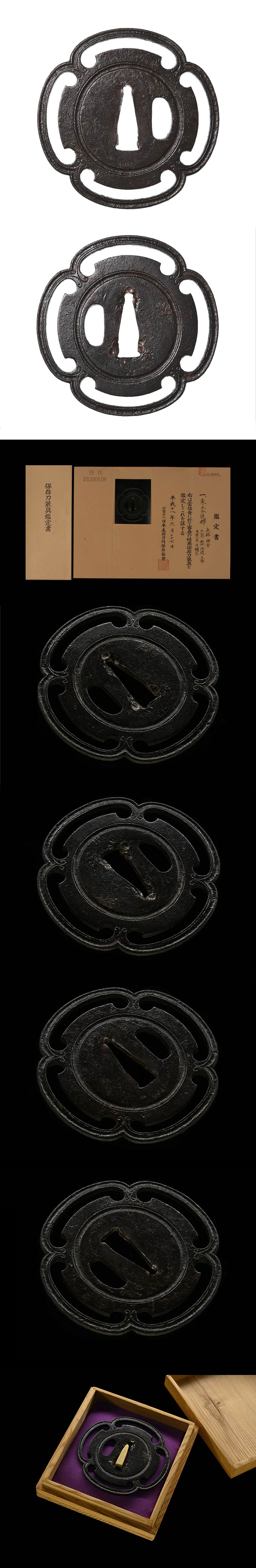 鎌倉 変り木瓜透鍔/鐔 ｜日本刀販売は永楽堂