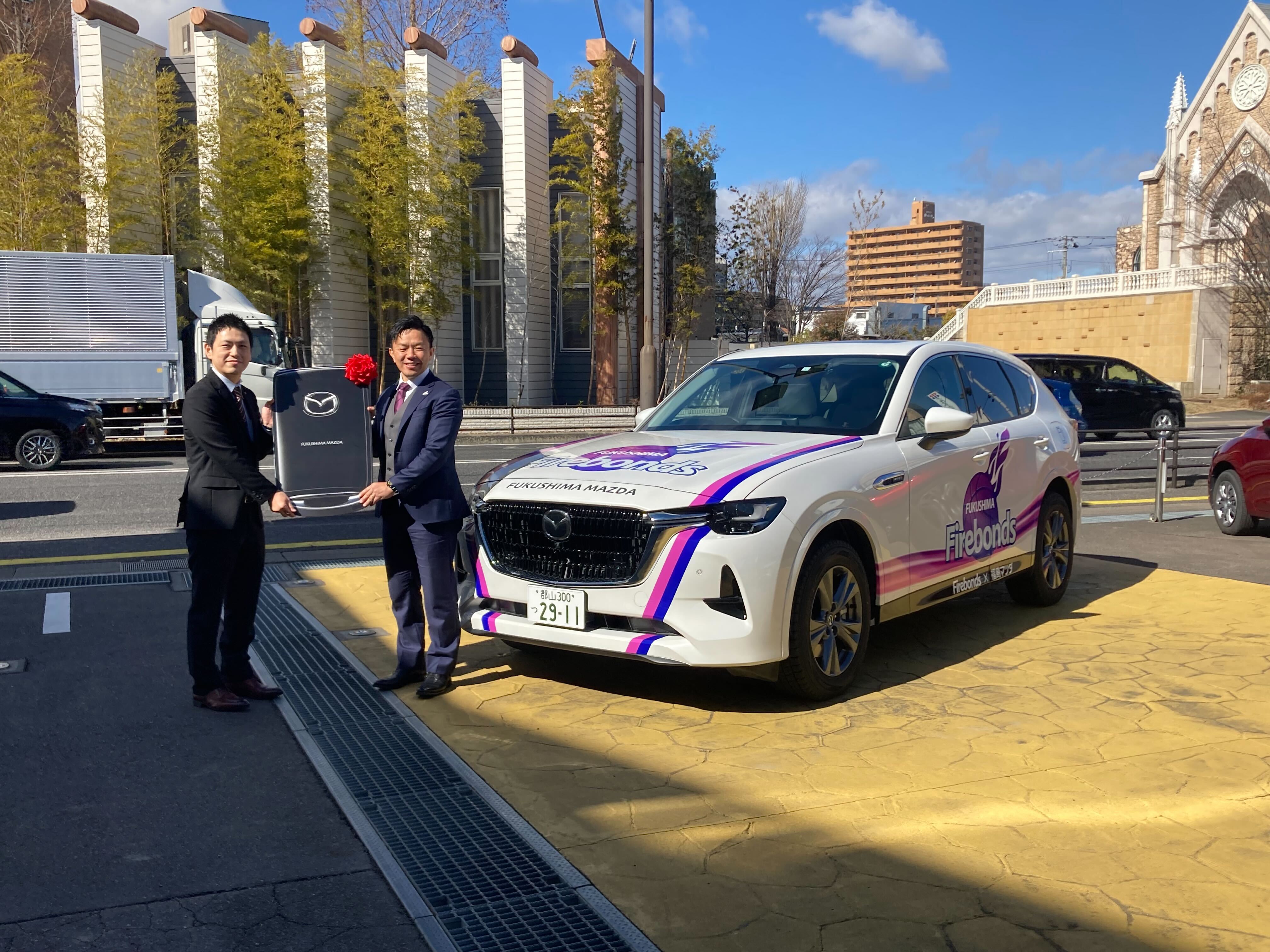 株式会社福島マツダ様によるサプライカー贈呈式実施のお知らせ | 福島