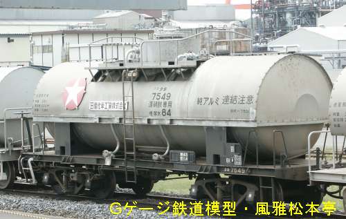 タキ7500・タキ29100(濃硝酸用タンク車)