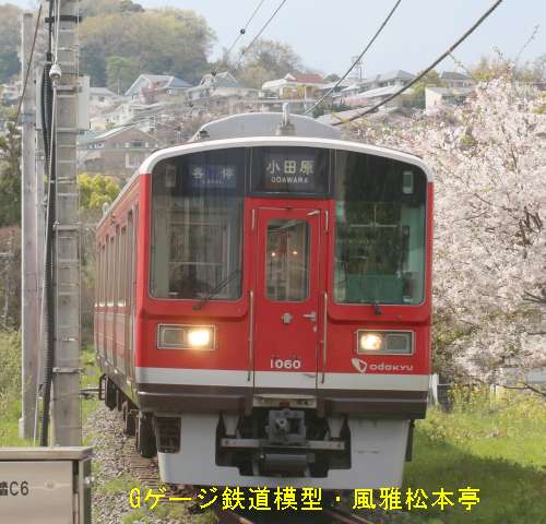小田急電鉄の車輛・1000系