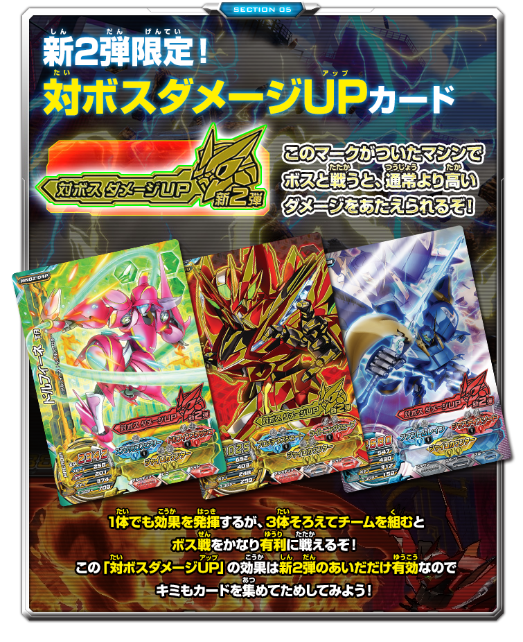 新2弾 | 超速変形ジャイロゼッター | SQUARE ENIX