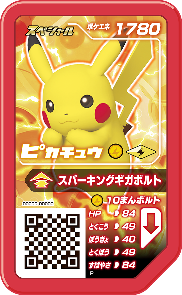 マクドナルド、ハッピーセット「ポケモンガオーレ」の販売決定 - GAME