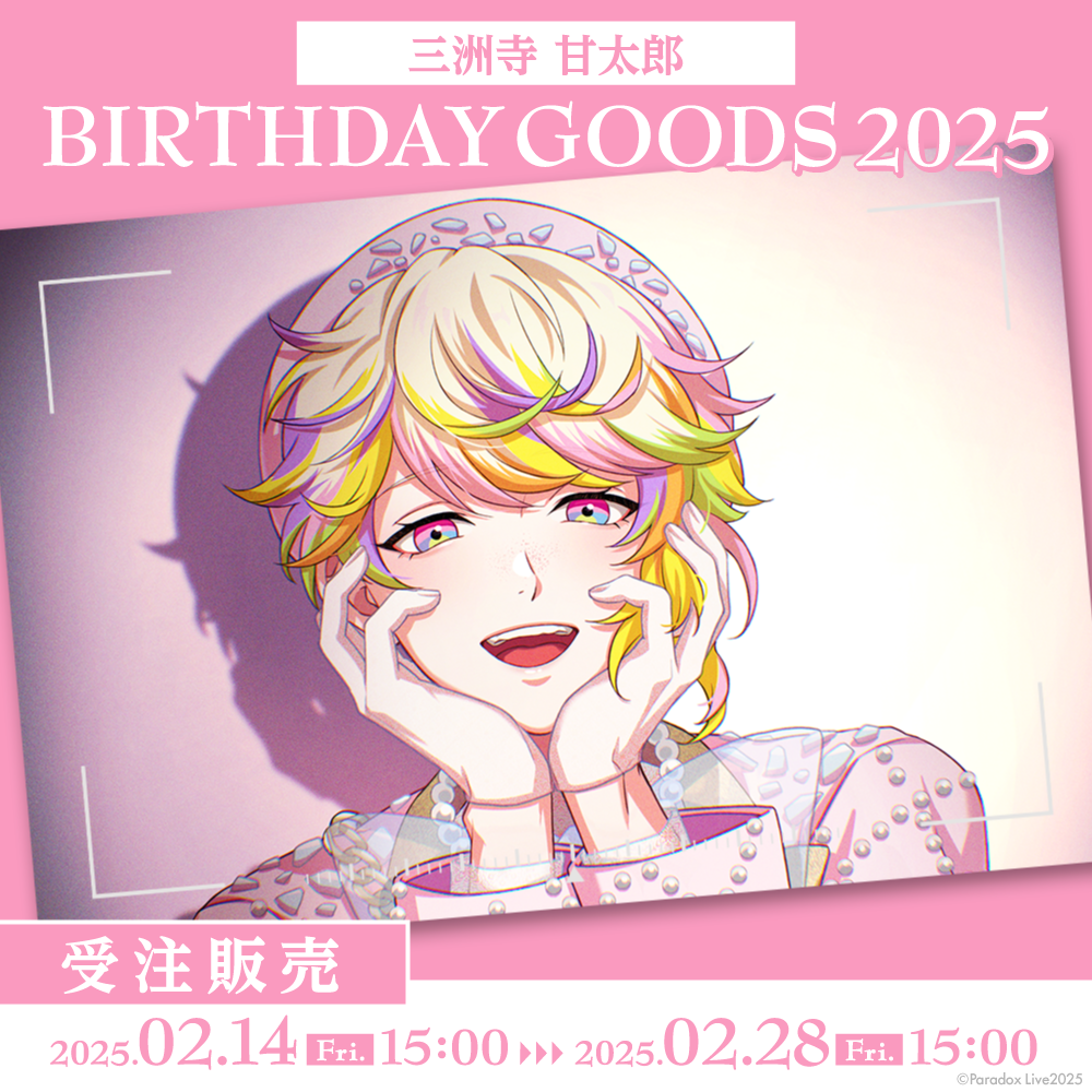Paradox Live BIRTHDAY GOODS 2025 三洲寺 甘太郎 – GCRESTORE ジーク
