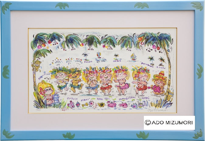 水森亜土 絵画 A Fu Li Li 版画（アーカイバル） – 芸術百貨店