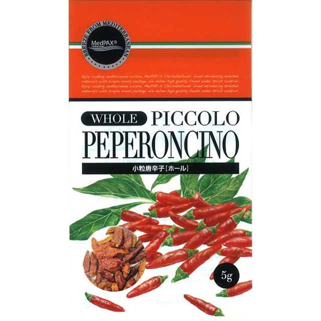 MedPAX小粒唐辛子［ホール］ 5g | MedPAX(小分け商品