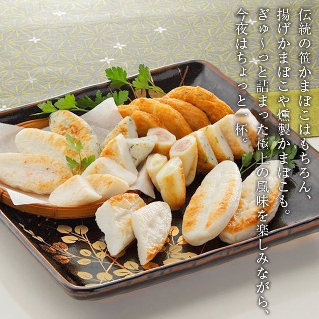 創業大正元年 馬上かまぼこ店の 『 笹かまぼこ詰合せ 』 さ-72 ― 笹