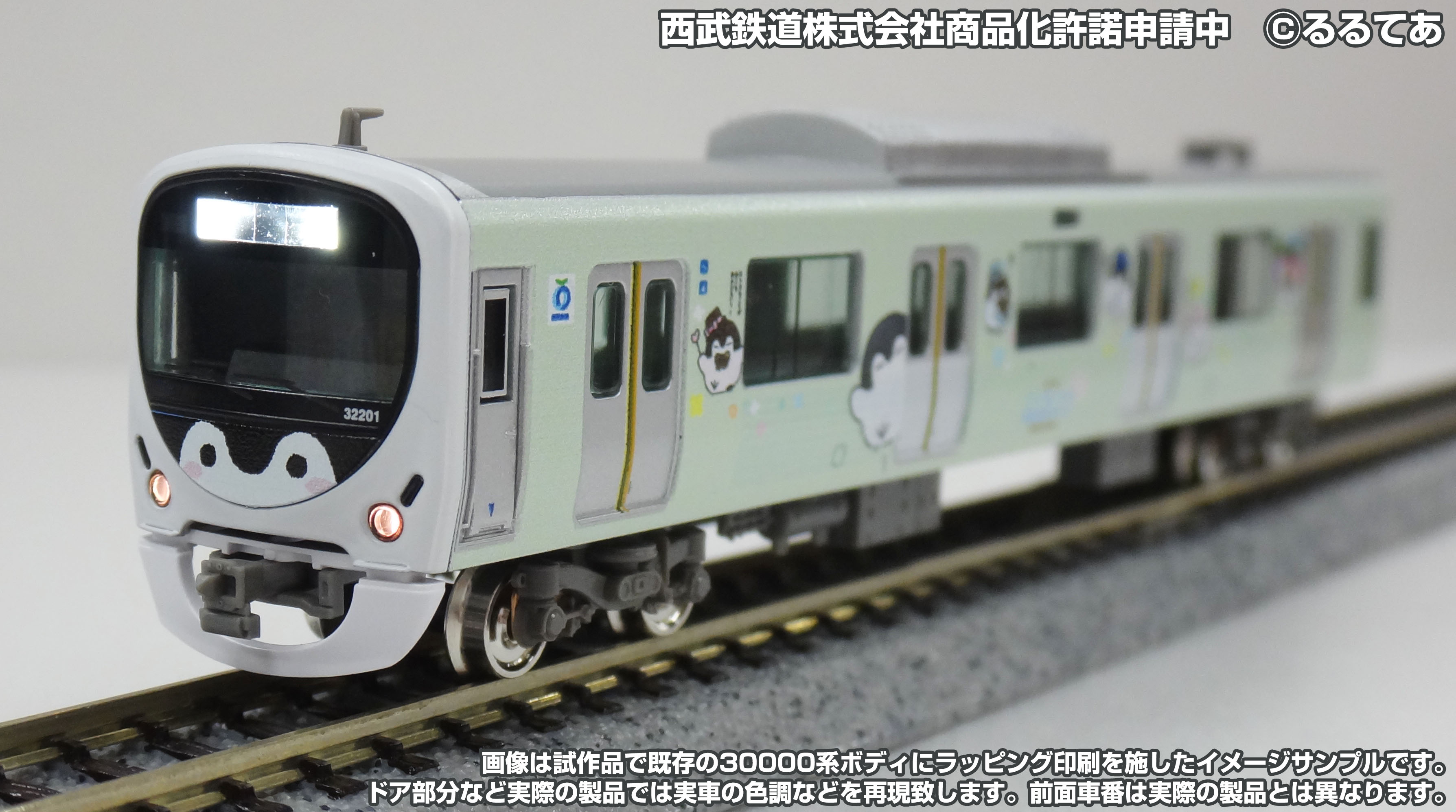 初公開】西武30000系「コウペンちゃんはなまるトレイン」 « GM通信