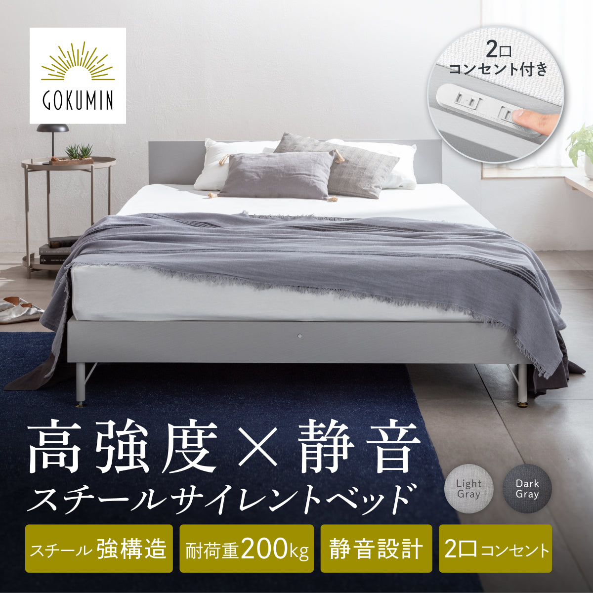 抜群の強度と静音性で長く眠れるベッド】スチールサイレントベッド