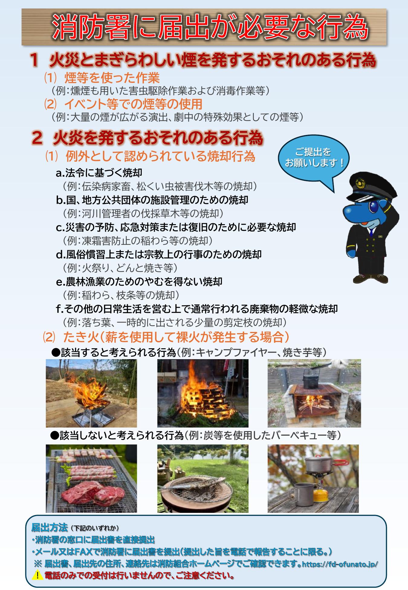 お知らせ | GOISHI CAMP -碁石海岸キャンプ場予約サイト-