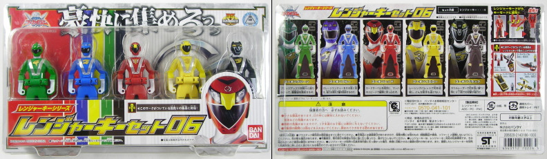 レンジャーキーシリーズ レンジャーキーセット06、07、08