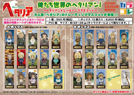 ヘタリアドットコム：アニメーション「ヘタリア Hetalia Axis Powers