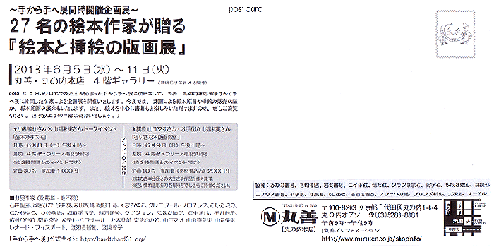 銅版画 広瀬ひかり Hikari Hirose