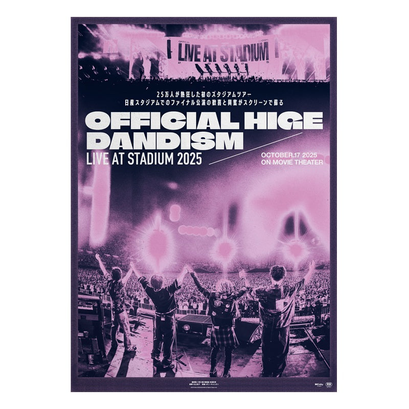 劇場版OFFICIAL HIGE DANDISM LIVE at STADIUM 2025 B2ポスター