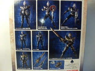 S.I.C Vol.35 仮面ライダーブレイド: ブログっぽいレビュー置き場