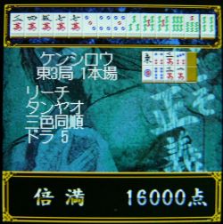 北斗の拳 -世紀末麻雀伝説- レビュー