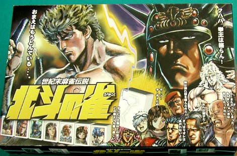 麻雀牌レビュー