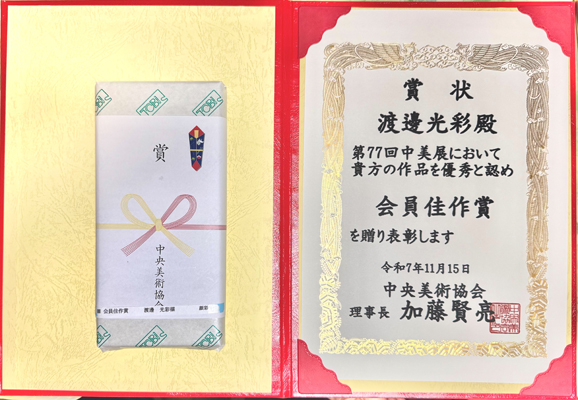 装芸画(布象嵌）Cloth Inlay Art