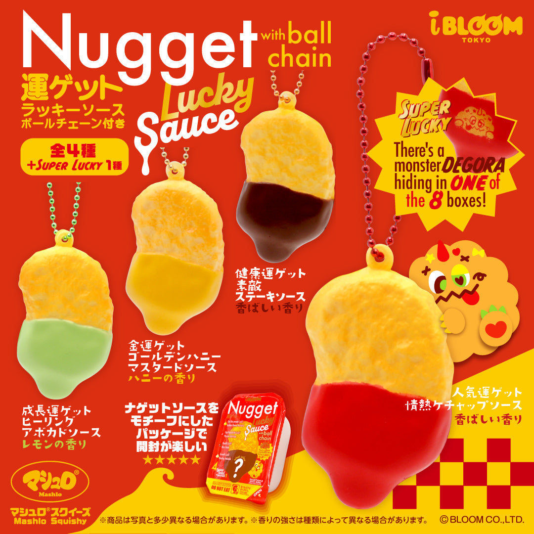 ナゲット ラッキーソース – i-BLOOM SQUISHY OFFICIAL SHOP