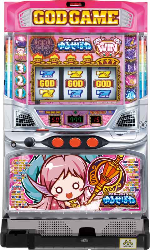 ゆるせぽね パチスロ スロット 機械割 天井 初打ち 打ち方 スペック