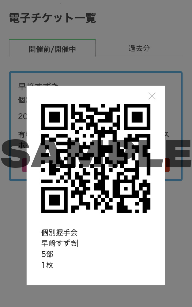 僕が見たかった青空 個別握手会参加権利付き」特設販売サイト | mu-mo SHOP